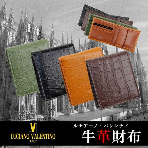 財布 メンズ 二つ折り LUCIANO VALENTINO 牛革 クロコ型押し スタンダード二つ折り財布 小銭入れ付き LUV-4002