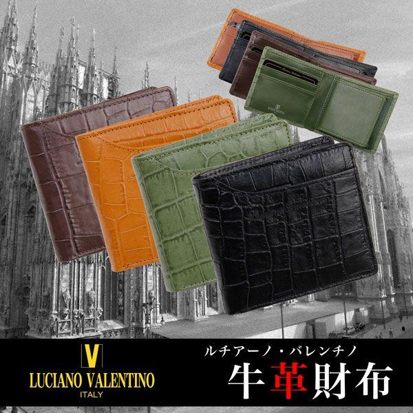 財布 メンズ 二つ折り LUCIANO VALENTINO 牛革 クロコ型押し ボックス小銭入れカードスライダー 二つ折り財布 LUV-4004