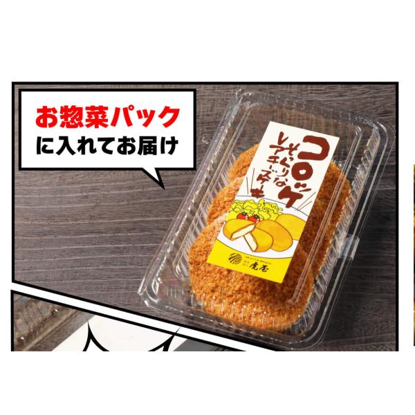 ホワイトデーのお返し 面白い おもしろ 21 お菓子 義理 子供 おしゃれ そっくりスイーツ コロッケそっくりなレアチーズケーキ Buyee Buyee 提供一站式最全面最專業現地yahoo Japan拍賣代bid代拍代購服務 Bot Online