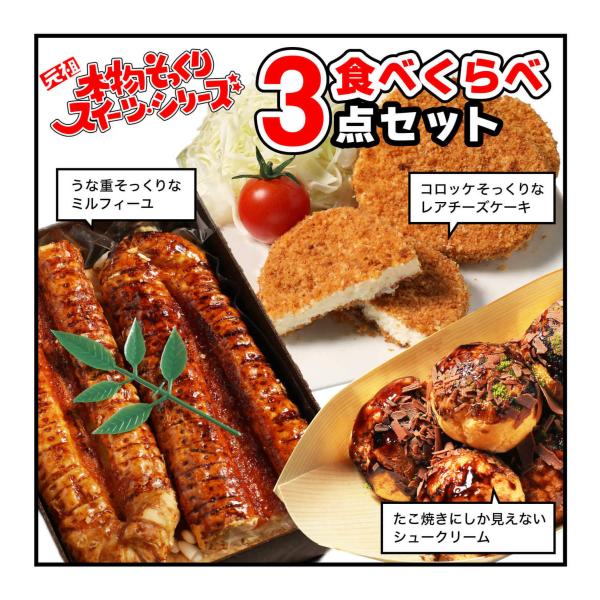 ホワイトデーのお返し 面白い おもしろ 21 お菓子 義理 子供 おしゃれ 本物そっくりスイーツ 人気商品 食べくらべセット Buyee Buyee Japanischer Proxy Service Kaufen Sie Aus Japan