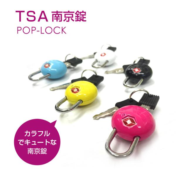 送料無料 Poplock キャリーケース 南京錠 Tsaロック搭載 鍵式 スーツケースと旅行かばんの夢市場 通販 Paypayモール