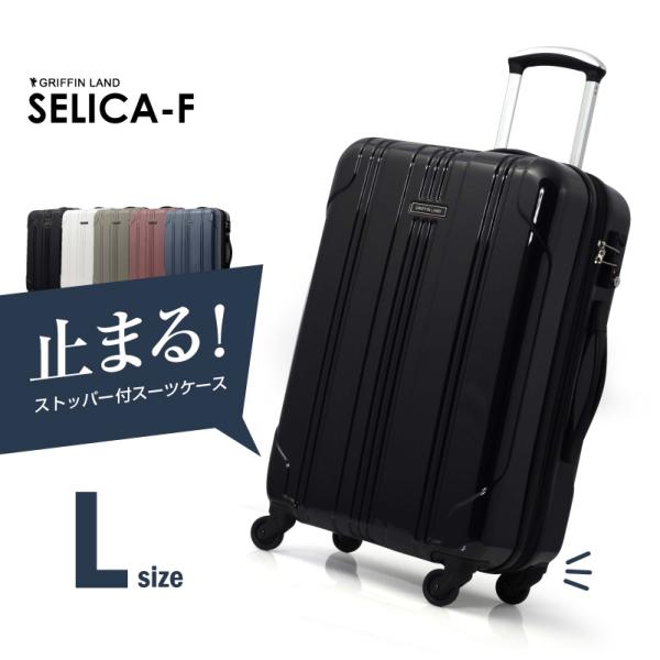 スーツケース L サイズ 大型 キャリーケース キャリーバッグ 軽量 約