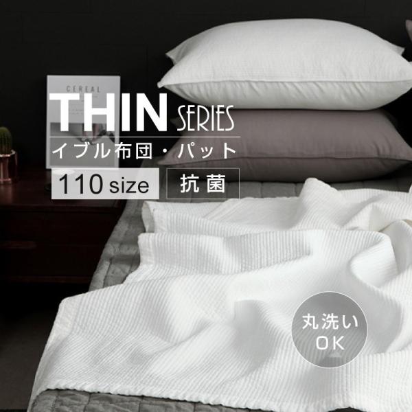 Cu ~pbh }bg 110×200 VO THINV[Y xr[  }`Jo[ O Eh Q vC}bg LeBO ؍ n