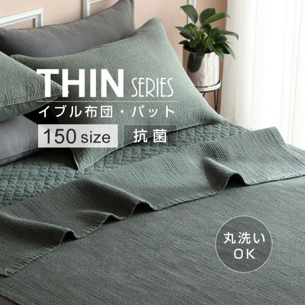 Cu ~pbh }bg 150×200 _u THINV[Y xr[p  }`Jo[ O Eh Q vC}bg LeBO ؍ n