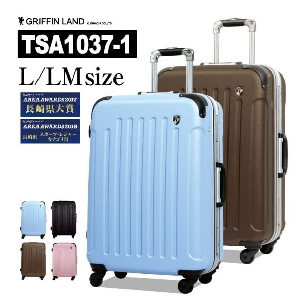 スーツケース lサイズ アルミフレームの人気商品・通販・価格比較 - 価格.com