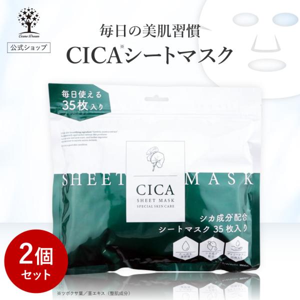 爆買 【商品名】ピコモンテ CICA フェイスマスク【内容量】35枚（美容液：440g）【広告文責】株式会社ドリームトゥルース (06-6125-5367)【メーカー/発売元】株式会社ピコモンテ・ジャパン【区分】 日本製/化粧品
