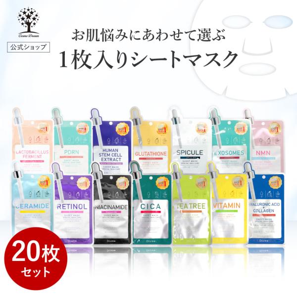 爆買 【商品名】Dcure+ ディーキュア フェイスマスク【内容量】1枚（美容液量：27ml）20枚セット【商品説明】肌質や得たい効果に合わせて、お肌の状態やお悩みに適したものを！お悩みにあわせて選ぶ14タイプ！1枚入り個包装シートマスク！...