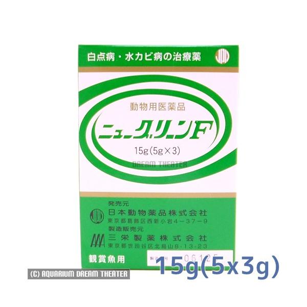 病魚薬 魚病薬 ニューグリーンf 15g 5g 3 白点病 水生菌症 尾ぐされの治療 熱帯魚 金魚 薬 お一人様1つ限り Buyee 日本代购平台 产品购物网站大全 Buyee一站式代购 Bot Online