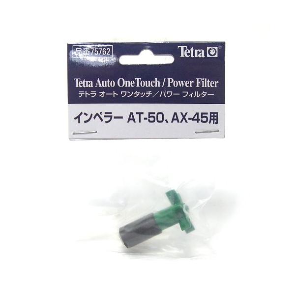 eg AT-50/AX-45p Cy[ 75762