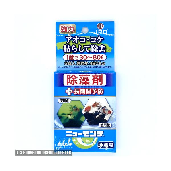 【水槽関連商品】本品は低濃度でコケ・アオコ・緑藻類の光合成を阻害させ、除藻します。長期間効果が持続します。魚・昆虫・エビ類に対して安全です。【使用方法】本品1錠を水60〜80Lの割合でご使用ください。尚、藻の発生が著しい場合には、1錠を水約...