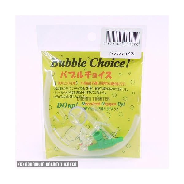 【水槽用品】バブルチョイスはポンプを使わずに空気中の酸素を自然に取り入れる部品です。●本体は12/16用排水パイプ(φ13)に取付けられます。●本体の先端はφ13なので、12/16のホースも接続可能です。●水流分散板は強い水流を弱い水流に分...