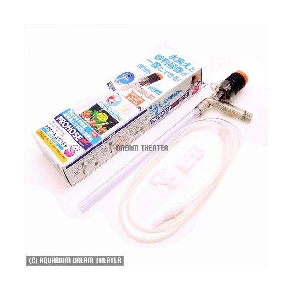 【送料無料】 定形外発送 水作 プロホース エクストラ S 【 日時指定不可】