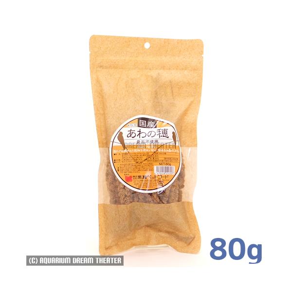 送料無料】 黒瀬ペットフード 長崎県産 あわの穂 80g 国産無農薬栽培 :DT18082204-L:アクアリウム ドリームシアター 通販 (まとめ) あわの穂 100g (ペット用品) 〔×10セット〕