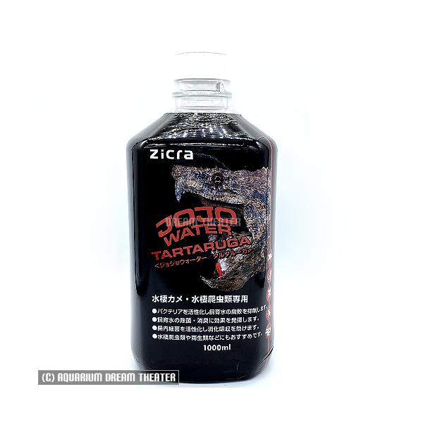 ジクラ アギト ジョジョウォーター タルタルーガ 1000ml【水棲爬虫類・両生類用】