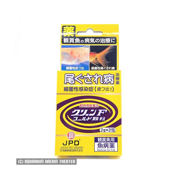 【魚病薬　病魚薬 病気の魚の治療薬】グリーンFゴールド顆粒 は、観賞魚の病気治療薬で、細菌感染症（皮膚炎、尾ぐされ病等）の治療に効果があります。【病魚薬】[特長]1.広い範囲の病原菌に対し強い抗菌力を発揮します。2.ニトロフラゾンとスルファ...