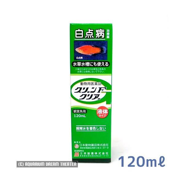 病魚薬 魚病薬 グリーンfクリアー 1ml 動物用医薬品 白点病の治療 熱帯魚 金魚 薬 お一人様1本限り Buyee Buyee Japanischer Proxy Service Kaufen Sie Aus Japan