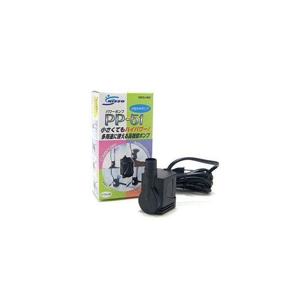 ニッソー 水中ポンプ PP-51 : アクアリウム ドリームシアター - 通販