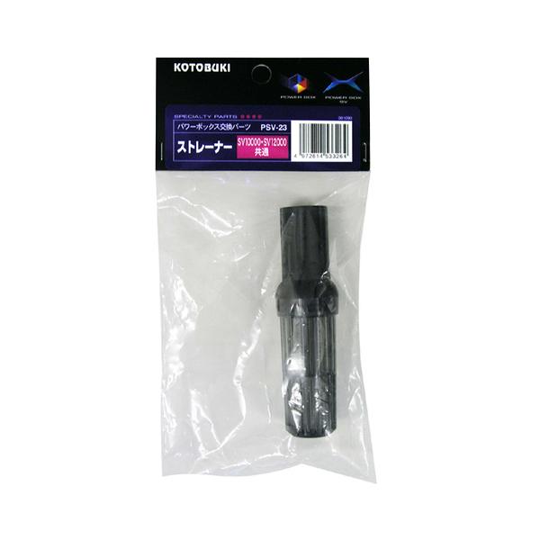 RguL PSV-23 Xg[i[ p[{bNXSV10000 SV1200 yp[{bNXEXg[i[z