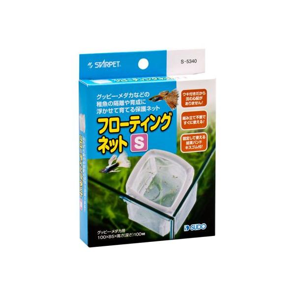 クリックポスト又は、ゆうパケットでの発送です。グッピー・メダカなどの稚魚の隔離や育成に、浮かせて育てる保護ネット！サイズ：100×85×深さ100mm●ウキ付きだから沈む心配がありません！●組み立て不要ですぐに使える！●固定して使える結束バ...