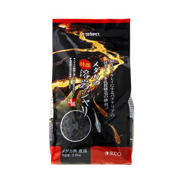 【水槽関連商品】●溶岩から生まれた多孔質構造の砂利。多くの濾過バクテリアを定着させて水をキレイにします。●メダカを、水景をぐっと引き締める暗色系の砂利です。●小粒タイプ内容量：2.5kgメーカー：スドー