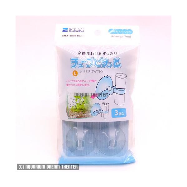 工夫しだいで自由自在！目立たずスッキリ水槽にピタッと！はずさず通さず水槽にピタッと！なんでもピタッとスッキリレイアウト！【取り付け方法】1.水槽面の汚れやコケを完全に拭き取ってください。2.チューブピタットを水槽面にあて吸盤の中心部を強く押...