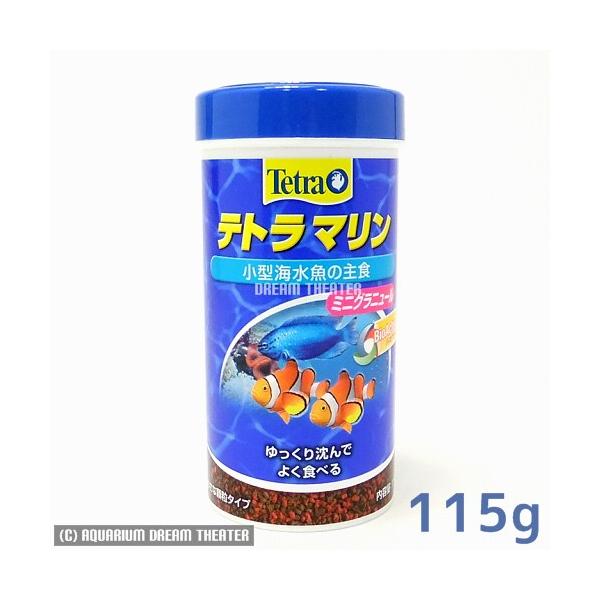 Tetra（テトラ） マリンミニグラニュール 115g : アクアリウム