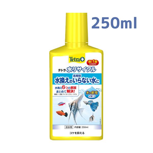テトラ 水リサイクル 250ml 【コケ対策 硝酸塩 pH/KH】