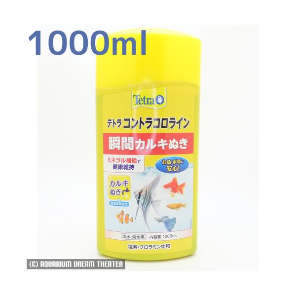 水槽 カルキ抜き 水質管理用品の人気商品 通販 価格比較 価格 Com