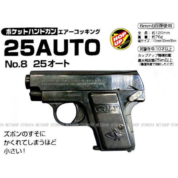 GAK |PbgnhK 25AUTO i25I[gj HOPUP iNo.8j