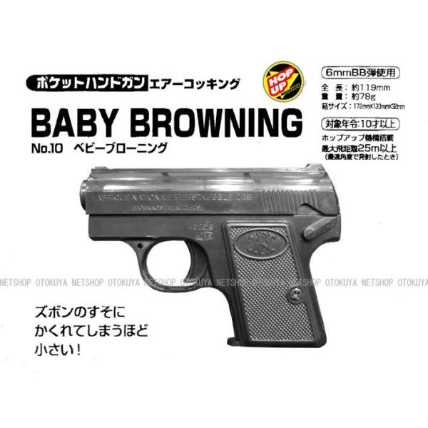 クラウンモデル エアガン ポケットハンドガン ベイビー クラウンモデル エアガン ポケットハンドガン ベイビー