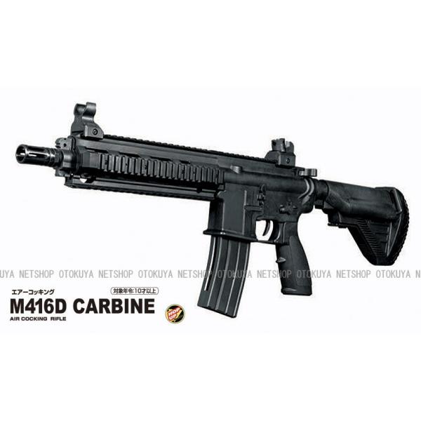 M4A1 エアーコッキングライフル CYMA M4 RIS エアーコッキング | エアーコッキング・アサルト
