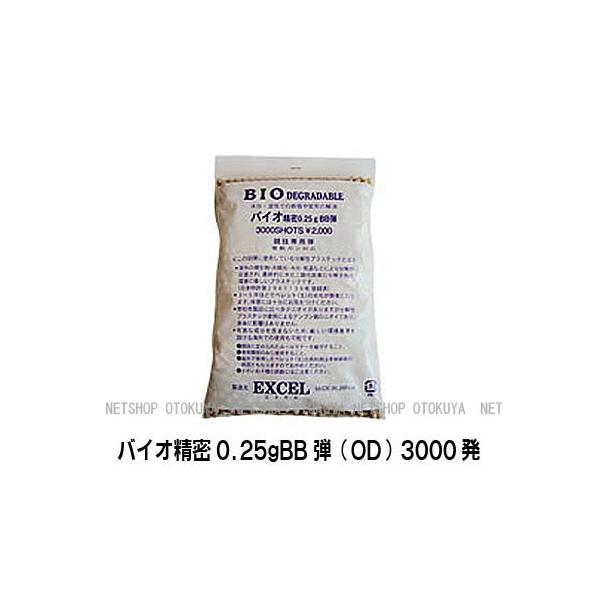 MARUZEN（マルゼン） バイオ精密 BB弾 0.25g OD 3000発 : ネット