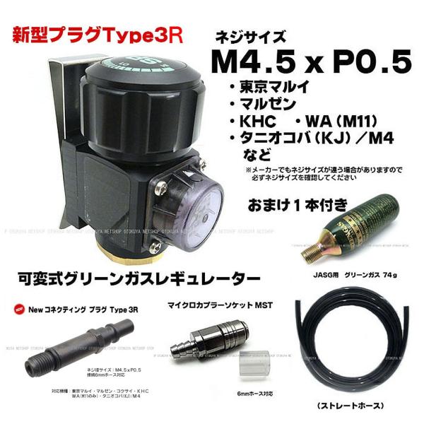 □フルセット□ メーター付き 可変レギュレーター 新型プラグ Type3R