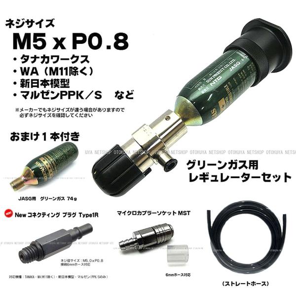 値下げ、サンプロレギュレーターから外部ソースアダプタへ　HPAホース変換セット m61221534085_1.jpg?1745914338