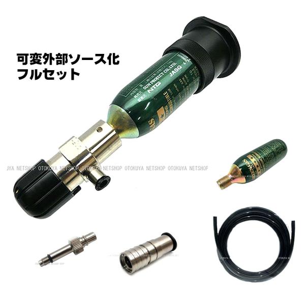 □フルセット□ 可変外部ソース化 サンプロ No.2 タイプ (SP-23-2