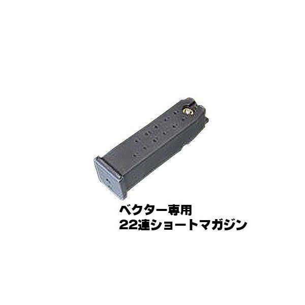 KSC KRISS VECTOR GBB ショートマガジン KSC Kriss Vector GBB Airsoft - YouTube