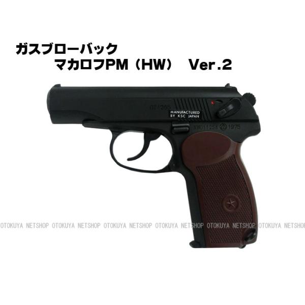 ガスブローバック マカロフPM ヘビーウェイト(HW) Ver.2 ガスブローバック マカロフPM ヘビーウェイト(HW) Ver.2