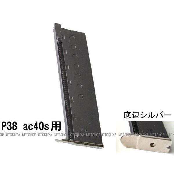 MARUZEN（マルゼン） ワルサーP38 ac40.s用 12連マガジン ガスガン