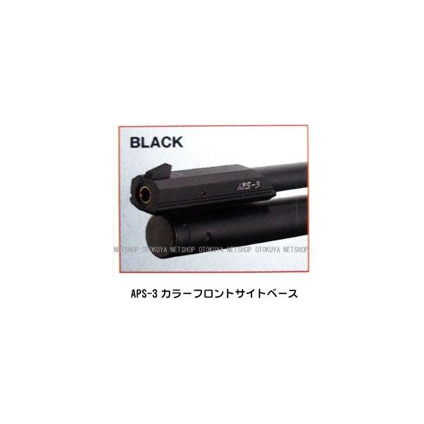 MARUZEN（マルゼン） APS-3専用 カラーフロントサイトベース セット