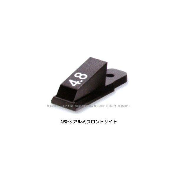 APS-3専用 フロントサイトベース（赤）＆アルミフロントサイト5.0mm MARUZEN（マルゼン） APS-3専用 アルミフロントサイト（4.8mm） APS
