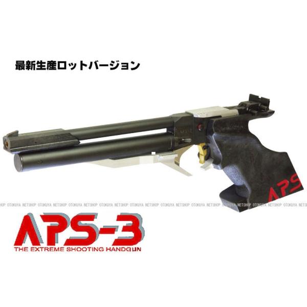 MARUZEN(エアガン) 精密射撃 エアガン APS-3 OR オリジナル MARUZEN(エアガン) 精密射撃 エアガン APS-3 OR オリジナル