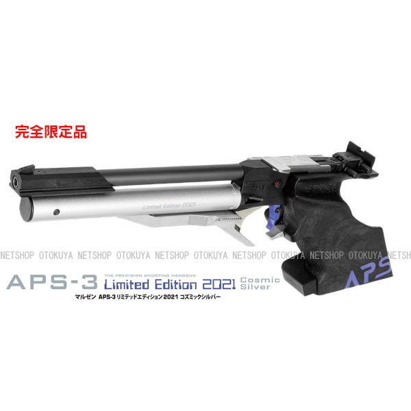 完全限定品 精密射撃エアガン APS-3 Limited Edition2021