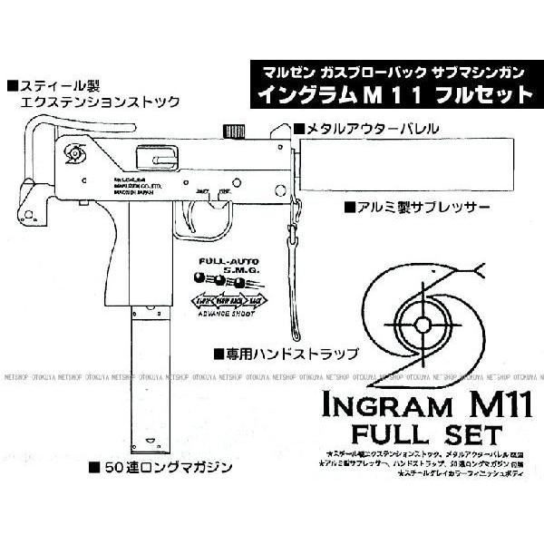 マルゼン Ingram M11 モデルガン 付属品2つのマガジン 楽天市場】マルゼン m11 マガジンの通販