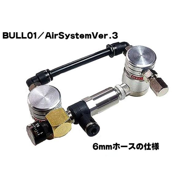 TOKYO MARUI（東京マルイ） BULL01 AirSystem エアーシステム Ver.3