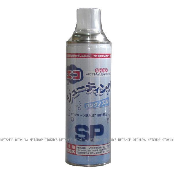 LayLax シューティングボンベ エコガス 400ml HFC152a+Co2 サン