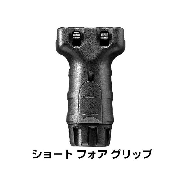 TOKYO MARUI（東京マルイ） ショート フォア グリップ ブラック 20mm