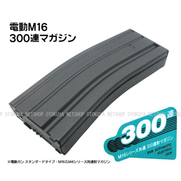 92m/s絶版品東京マルイ純正電動ガンM16A1 メンテ済＋300連マガジン良品 楽天市場】【東京マルイ純正】M16用80連ショートマガジン◇東京マルイ