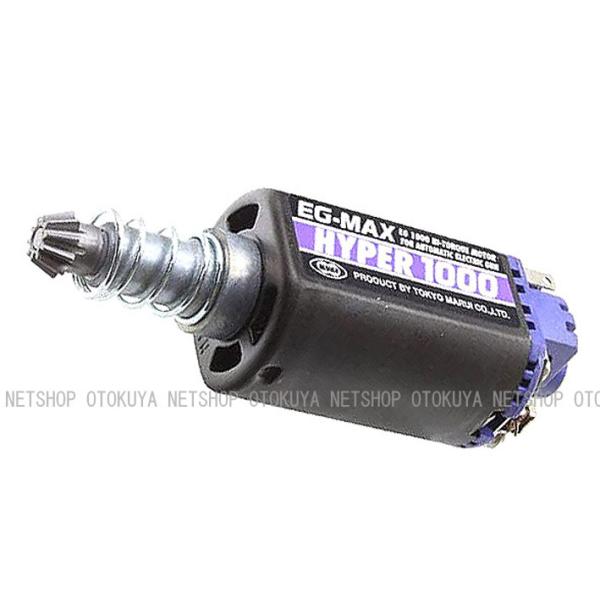 TOKYO MARUI（東京マルイ） 電動ガン用 EG1000 ハイトルクモーター