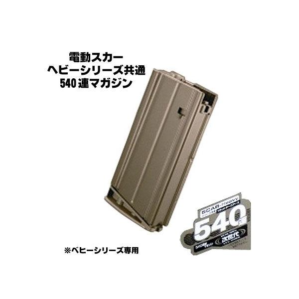 TOKYO MARUI（東京マルイ） 次世代電動ガン スカーヘビー SCAR-H 共通