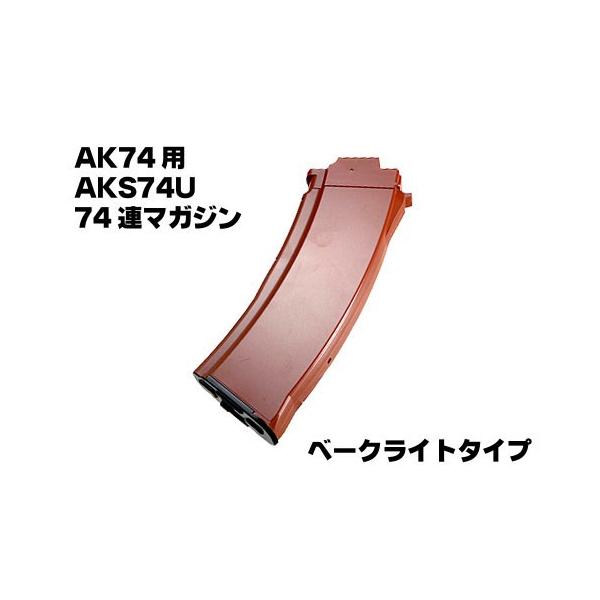 �d���K�� AK74�p AKS74U 74�A �}�K�W�� �x�[�N���C�g (4952839178473)